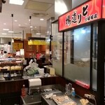 鶏太郎 - 