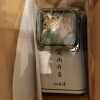 焼肉 矢澤 東京 - 