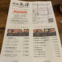 焼肉 矢澤 東京 - 