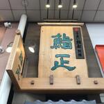 Umai Sushi Kan - アーケード商店街