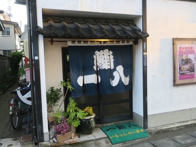 一八 - 水沢（寿司）の写真