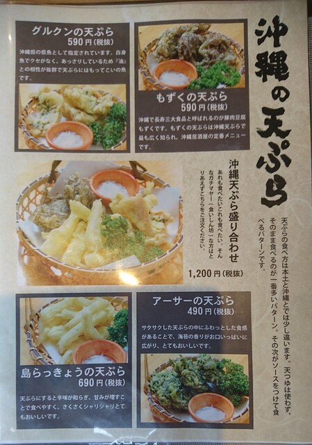 沖縄まぜそば 900円 税別 990円 税込 By 黒衣ショウ いちゃりば いちゃりば 寺尾 沖縄料理 食べログ