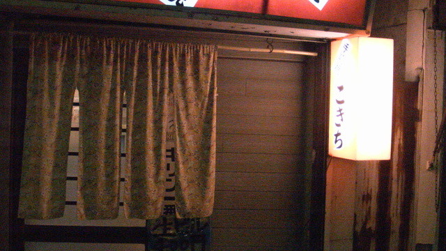 串焼こきち - 福島（焼き鳥）の写真