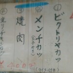 レストラン・テル - お店入口より(看板メニュー・ビクトリヤカツ健在!!)