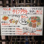 つくねや弁慶 テイクアウト By Ayaaa0 つくねや べん慶 大洲店 伊予大洲 居酒屋 食べログ