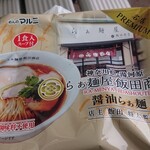 お食事処 銀杏亭 - 