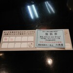 博多長浜らーめん 六角堂 - 