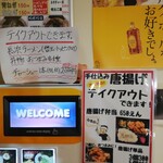 博多長浜らーめん 六角堂 - 