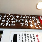 博多長浜らーめん 六角堂 - 