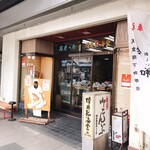 増井弘海堂 - 入り口です❤︎