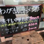 八百屋カフェ わがきん - 