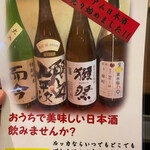 ルッカ - プレミアム日本酒のテイクアウト始まりました♪