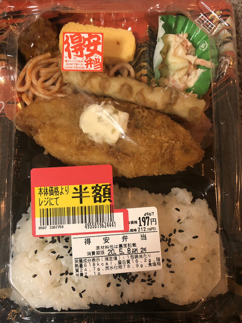 197円のお弁当は安過ぎないかい By Koujimac ザ ビッグ 吉田店 吉田町その他 その他 食べログ