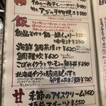 厚岸水産 かき小屋 - 