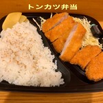 百々 - トンカツ弁当始めました