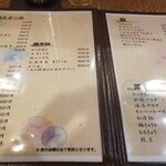 水穂 - メニュー