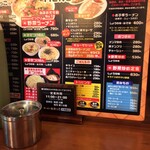 ラーメンねぎっこ - 全てがリーズナブル