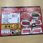 焼肉どんどん - 