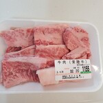 肉の木村屋 - 