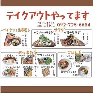 ベトナムビストロasiatico アジアティコ 赤坂 ベトナム料理 ネット予約可 食べログ