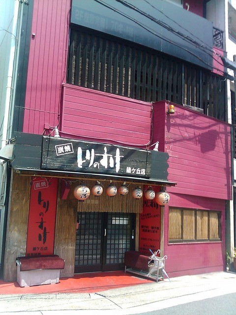 とりのすけ 藤が丘店 藤が丘 居酒屋 食べログ