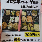 きんのつる 橋本店 - 取り放題ではありませんが、9種類のパックが700円だそうで、おうちご飯や晩酌のお供に良さそうです♪