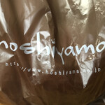 キムチのほし山 - 包装袋