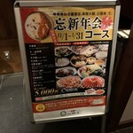 火鍋 小肥羊 - 小肥羊 札幌店 立看板