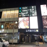 火鍋 小肥羊 - 小肥羊 札幌店はLC拾六番館 2Ｆです