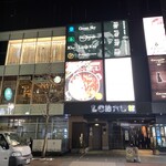 Chuugoku Hinabe Semmon Ten Shaofeiyan - 小肥羊 札幌店はLC拾六番館 2Ｆです