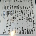 えびすや - これ、ランチは結構割高感あるな