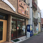 杉本 - 店