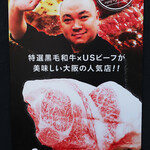 肉yaステーキ - 