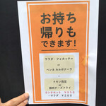 ビストロ ティアボ - 