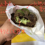 ビアード・パパ - 石臼挽き抹茶 パイシュークリーム 230円