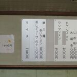 かつ平 - メニューです