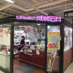 成城石井 - 店頭