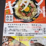 Okome To Yakiniku Niku No Yoichi - 