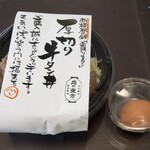 お米と焼肉 肉のよいち - 厚切り牛タン丼　972円