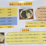 Kagura Ramen - 