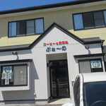 釜めしや 幸右ェ門 - まだ、看板が、前のお店のままです