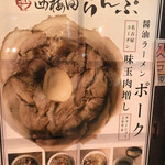 西梅田 らんぷ - 