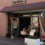 山芋の多い料理店 川崎 - 外観