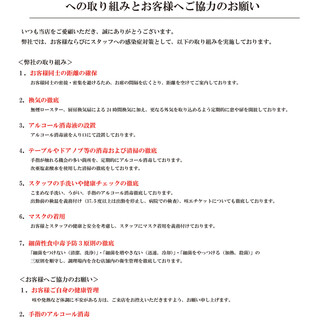 신형 코로나 바이러스 대책의 대처