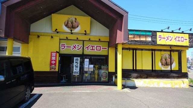 ラーメン イエロー 新潟大学前 ラーメン 食べログ ラーメン イエロー 新潟大学前 ラーメン 食べログ