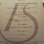 レストラン ラ フィネス - 22,000円のコース