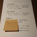 旬肴、地場酒場 Simaくうま - 期間限定のランチメニュー