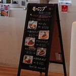 葛城茶房 フォレストカフェ - モーニングのメニュー