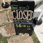 キッシュ カフェ - 