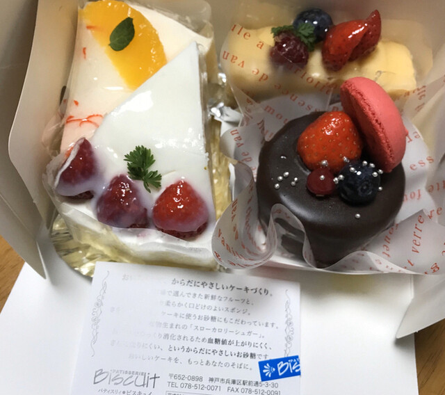 パティスリィ ビスキュイ 大開 ケーキ 食べログ